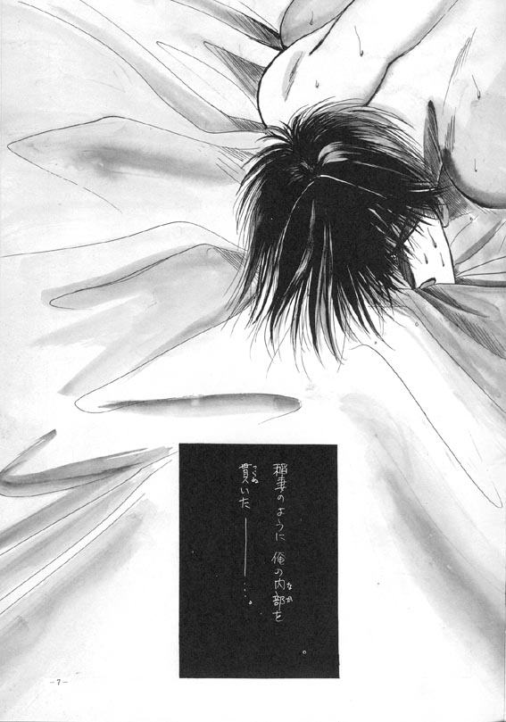 Sennen no Kodoku page 4 full