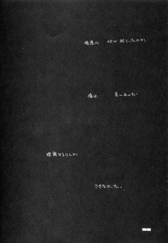 Sennen no Kodoku page 5 full