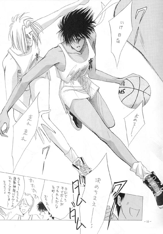 Sennen no Kodoku page 8 full
