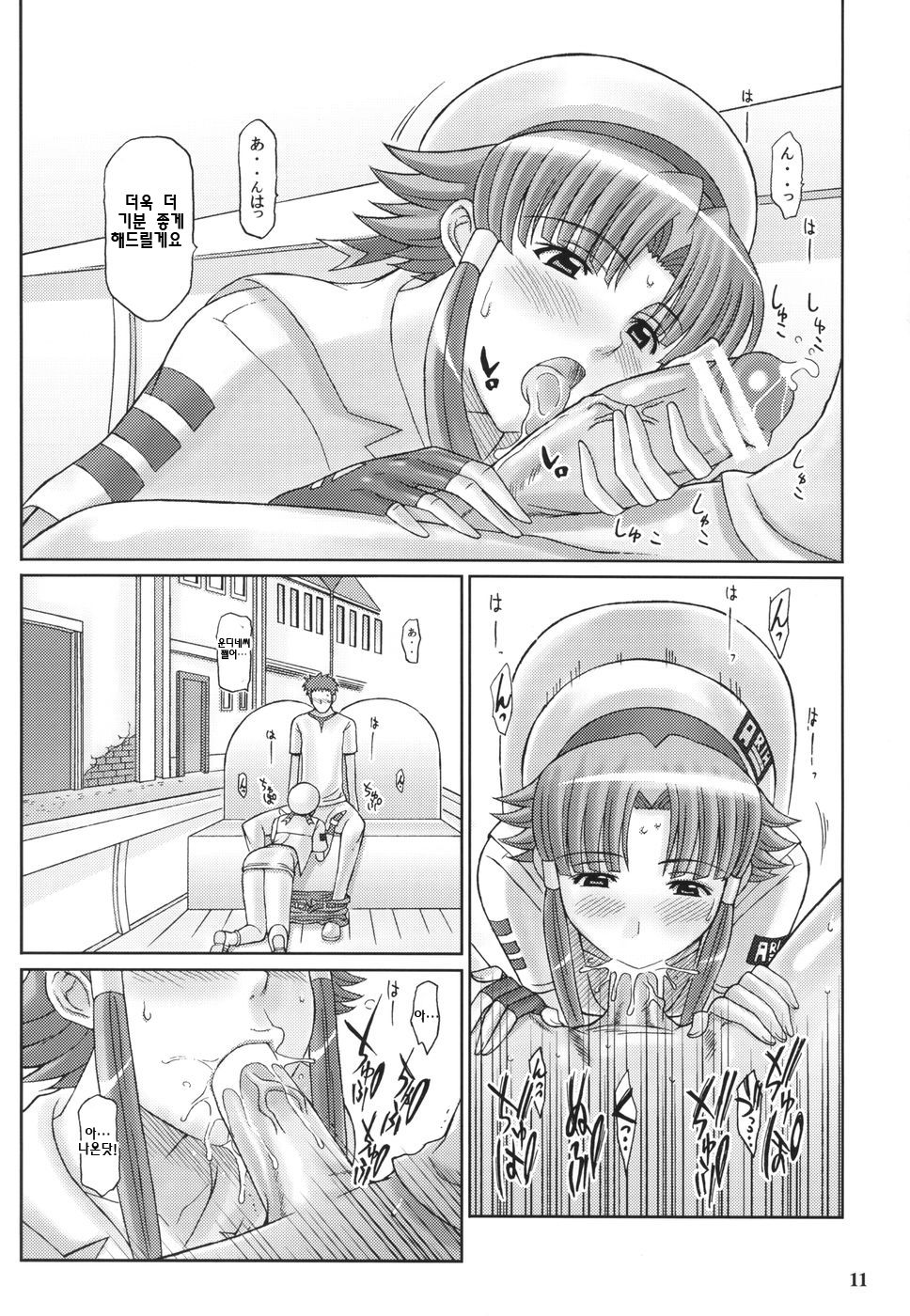 ANOTHER AQUA page 11 full