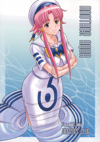 (C71) [DIOGENES CLUB (Haikawa Hemlen)] ANOTHER AQUA (ARIA) [Korean] cover