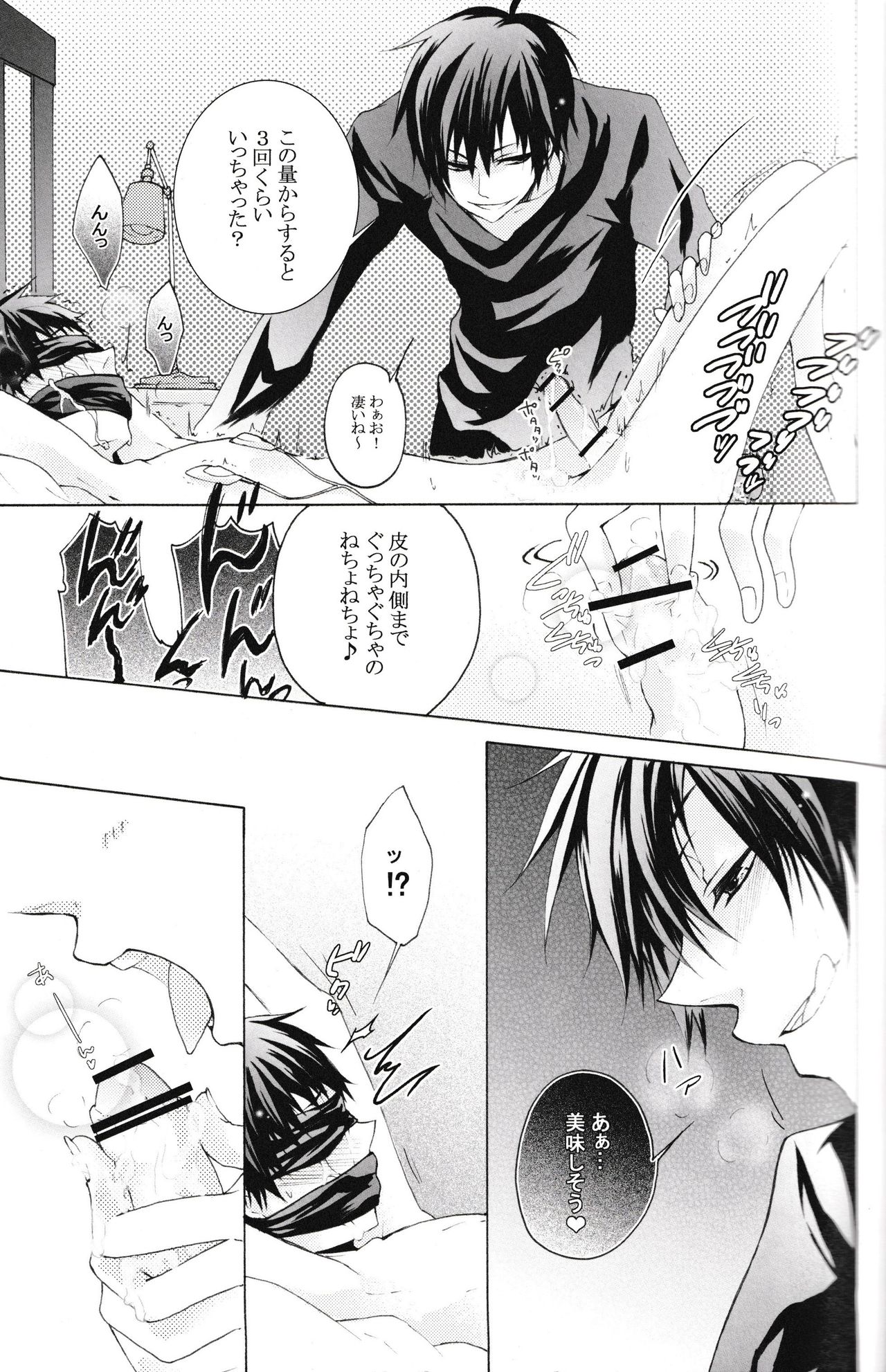 Douzo, Osukina You ni Otsukai Kudasai. page 11 full