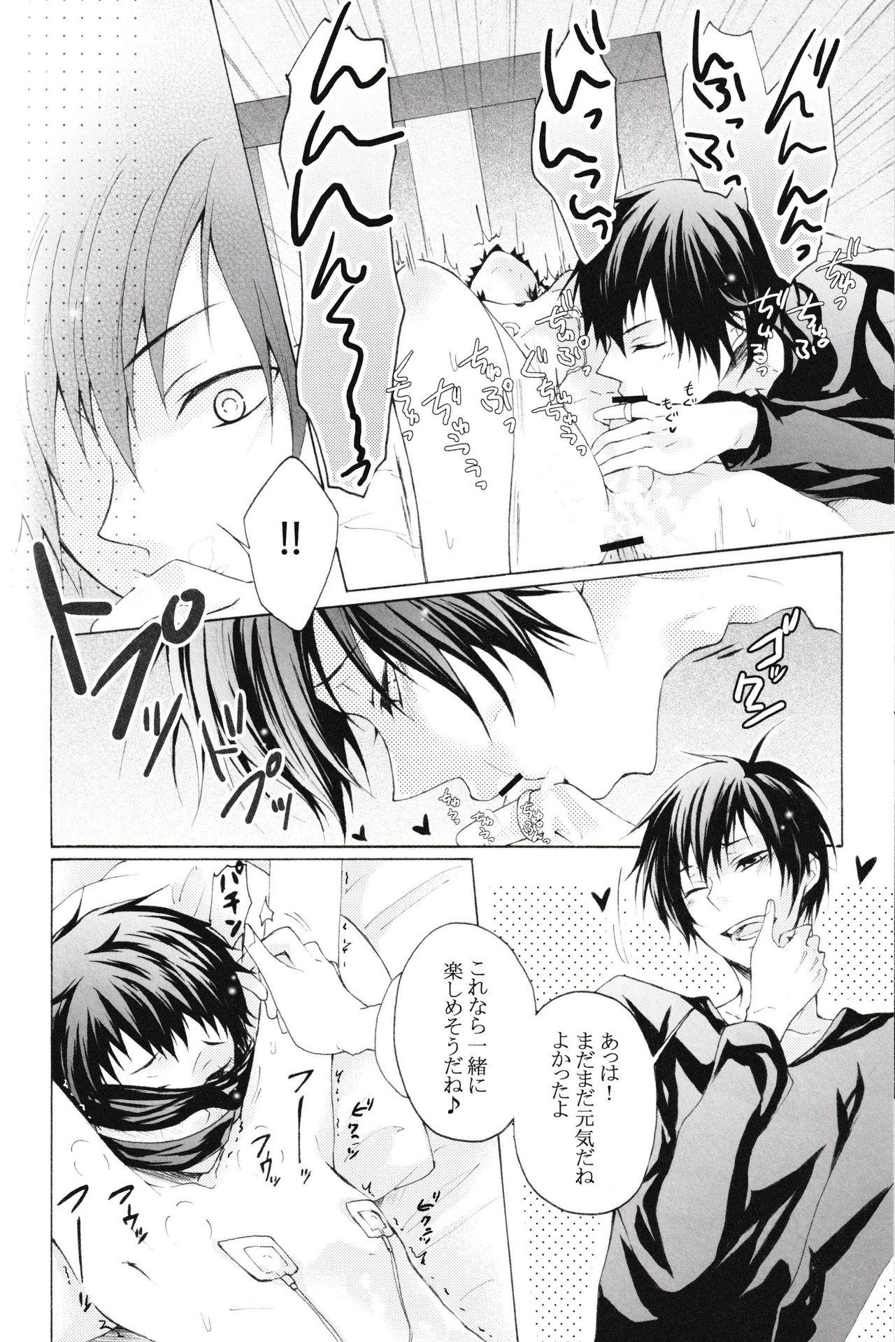 Douzo, Osukina You ni Otsukai Kudasai. page 12 full