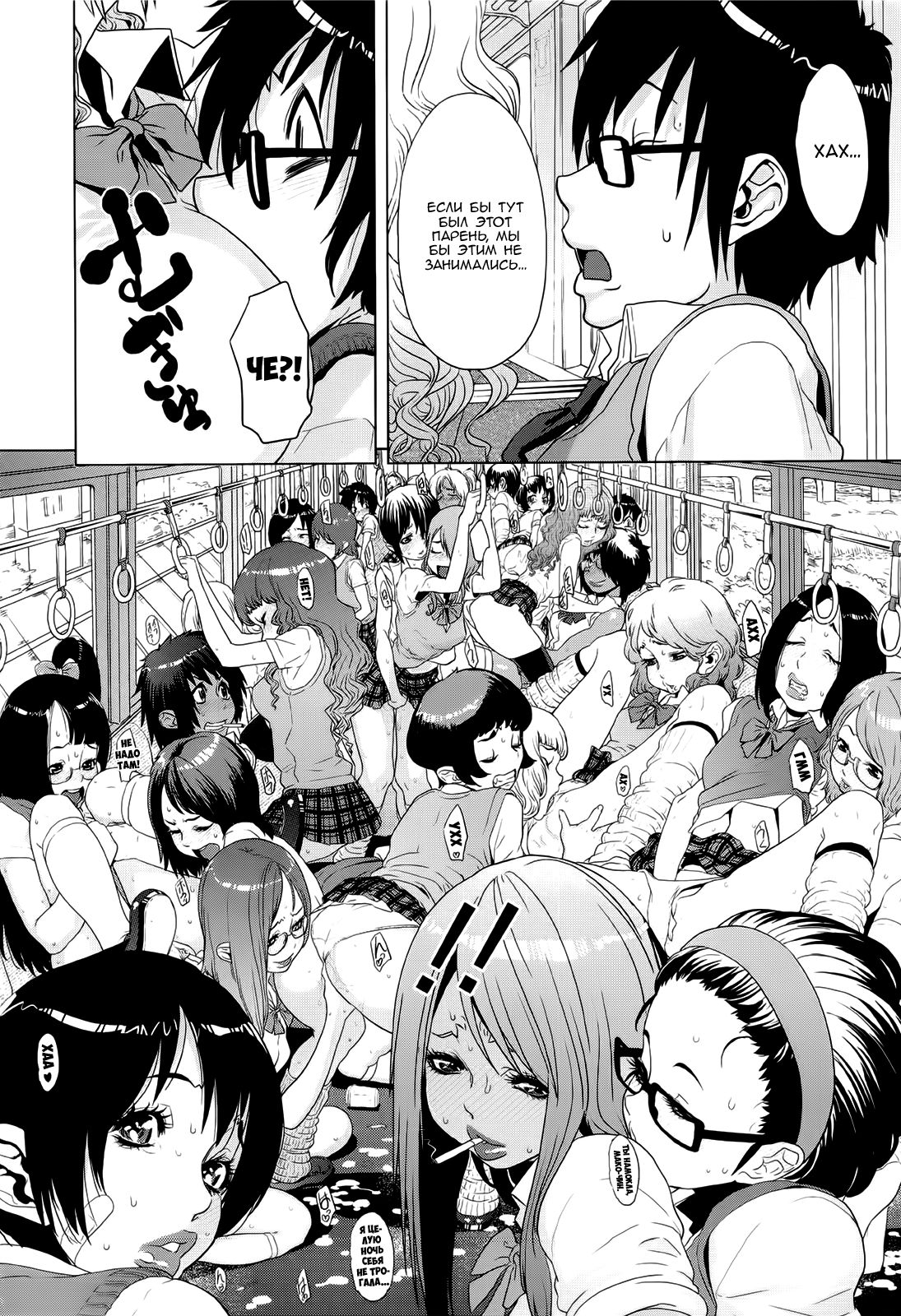 Maninonrei! Rose Train page 2 full