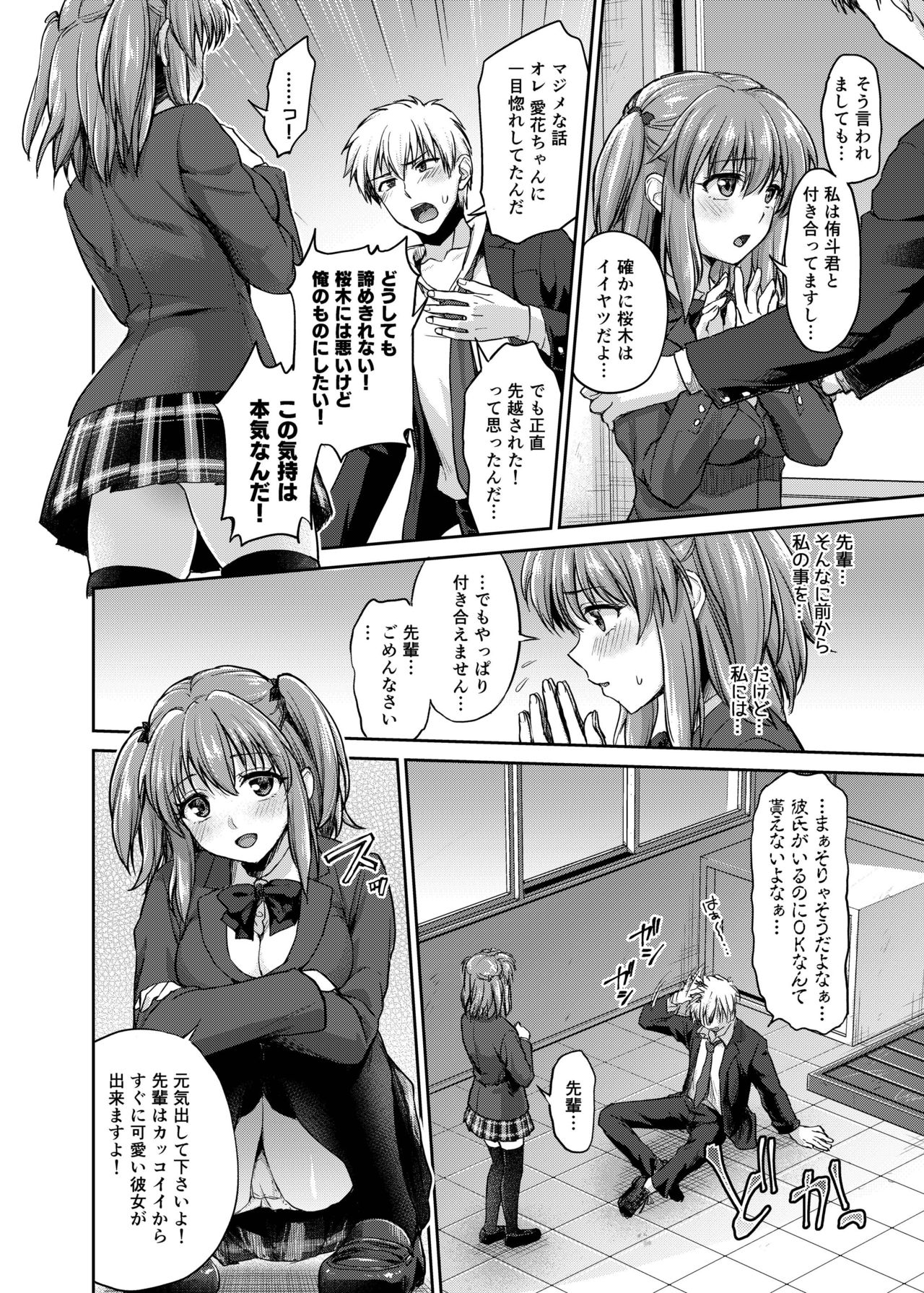 Ne, Mou Chotto dake Ii yo ne...? page 4 full