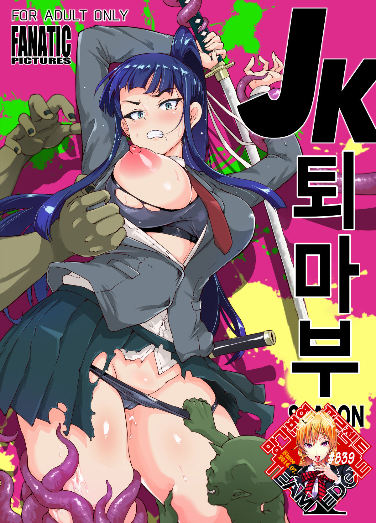 JK Taimabu Season 1 | JK 퇴마부 Season 1 page 1 full