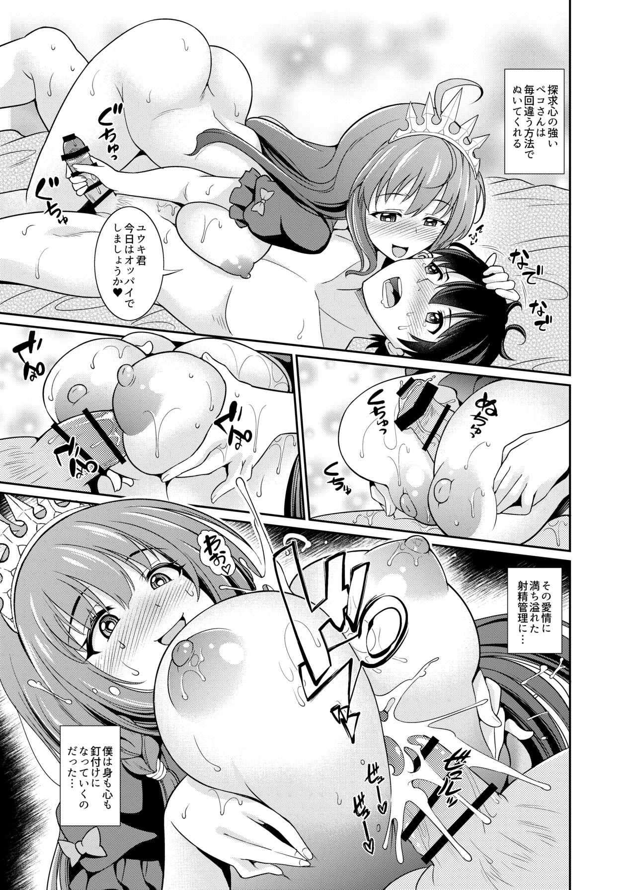 Peco-san no Yasashii Shasei Kanri page 10 full