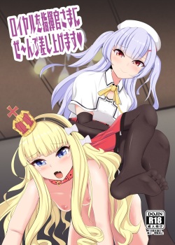 Royal o Shikikan-sama ni Zeenbu Sashiagemasu