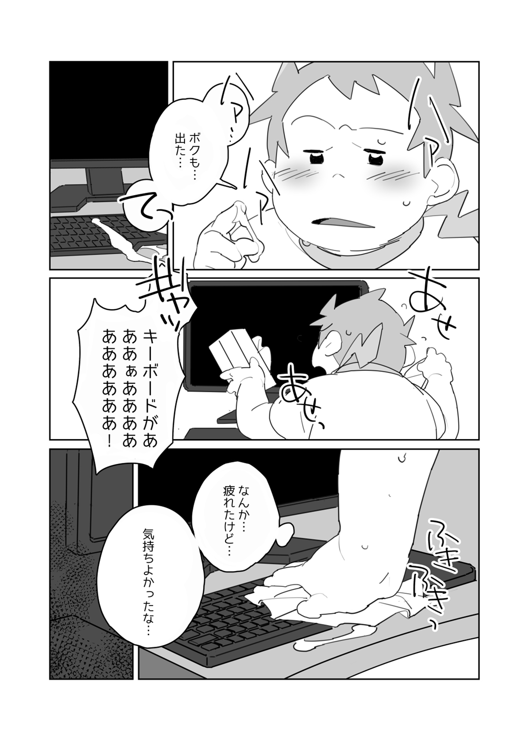 HAM - MAMANIACS page 12 full
