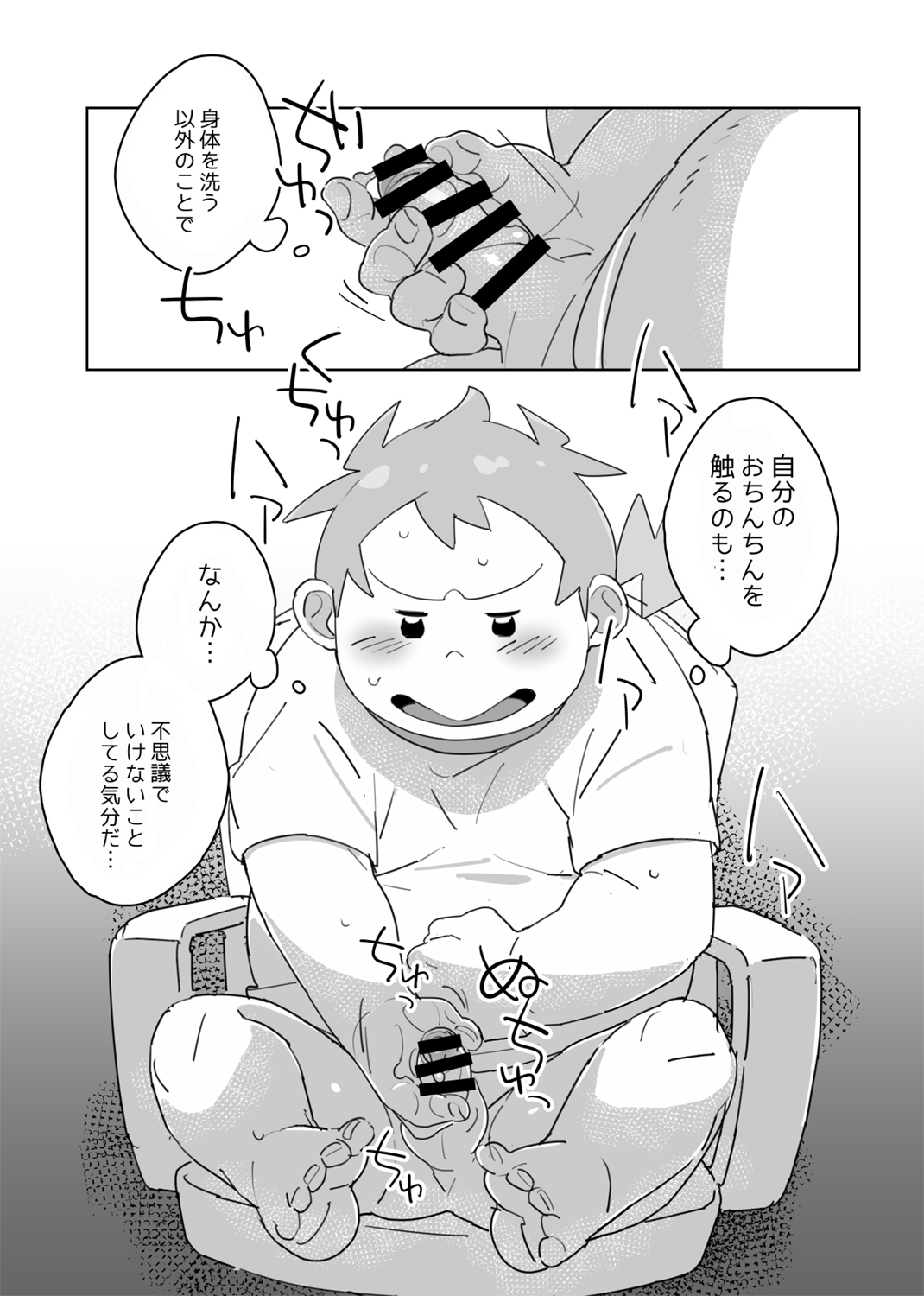 HAM - MAMANIACS page 9 full