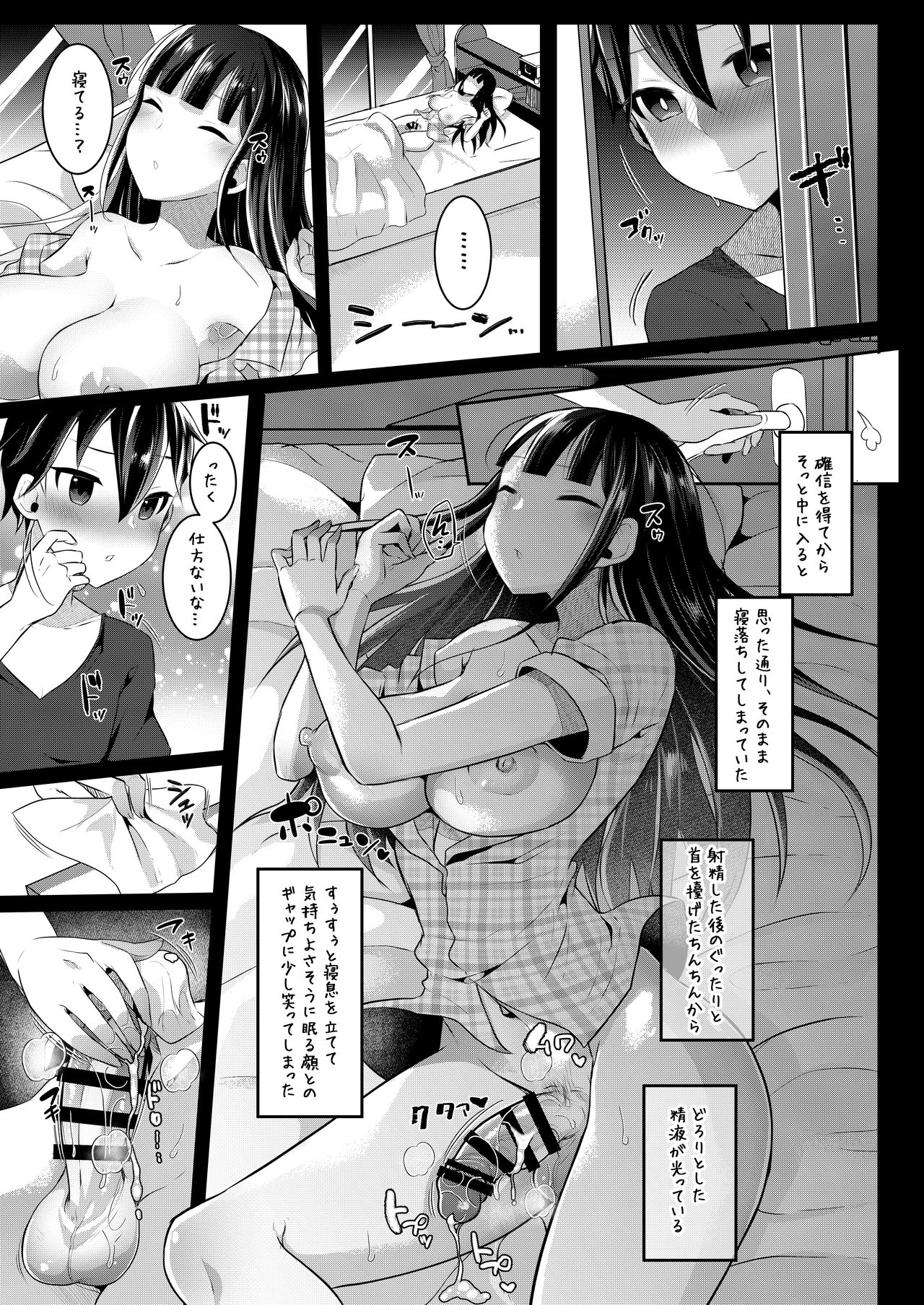 Futanari Nebosuke no Asa no Seikatsudo 2 page 11 full