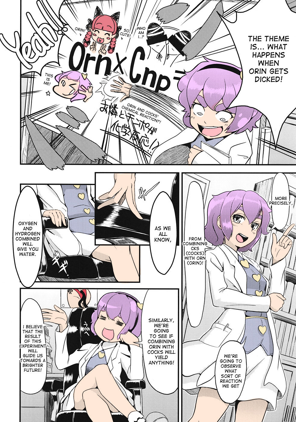 Orinrin to Ochinchin no Kagaku Hannou page 3 full