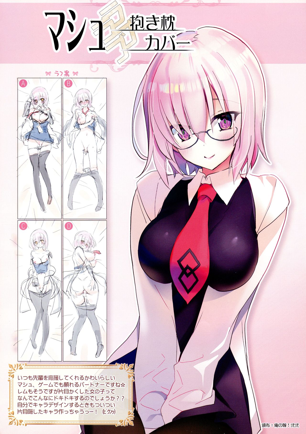 Youta Dakimakura Gashuu 1 page 12 full