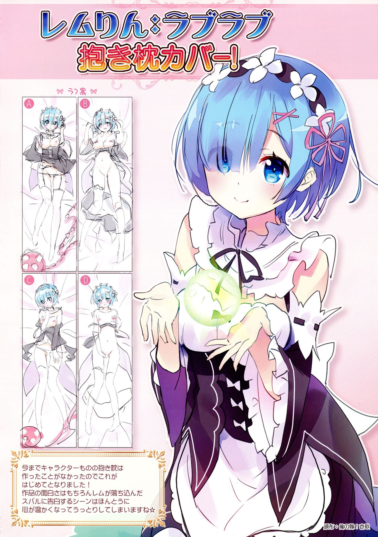 Youta Dakimakura Gashuu 1 page 6 full