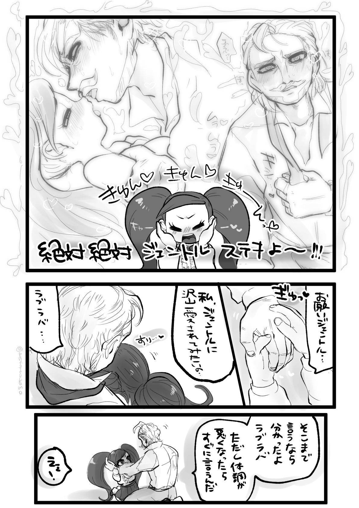Jen Rabu no Etchina Manga page 3 full