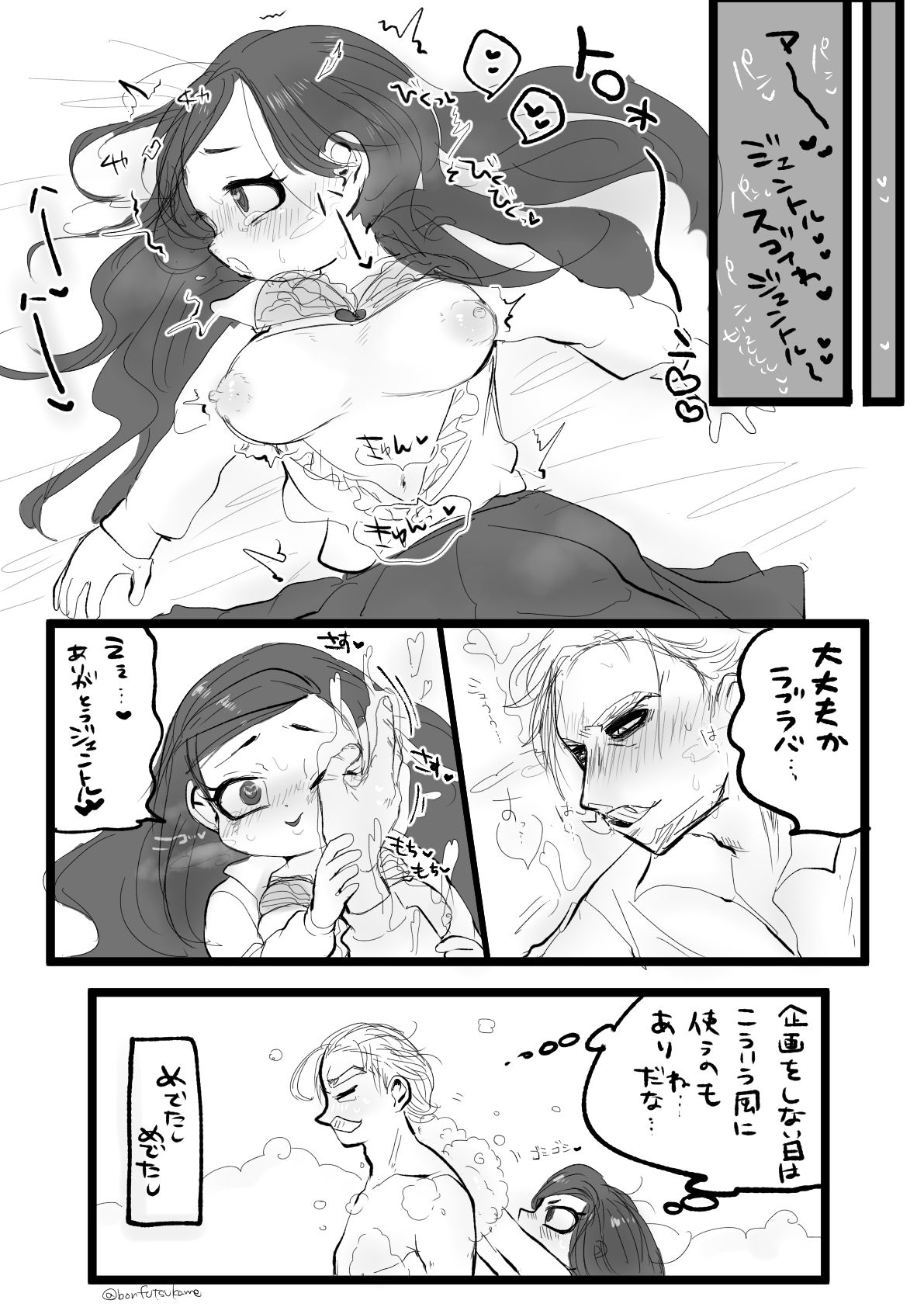 Jen Rabu no Etchina Manga page 4 full