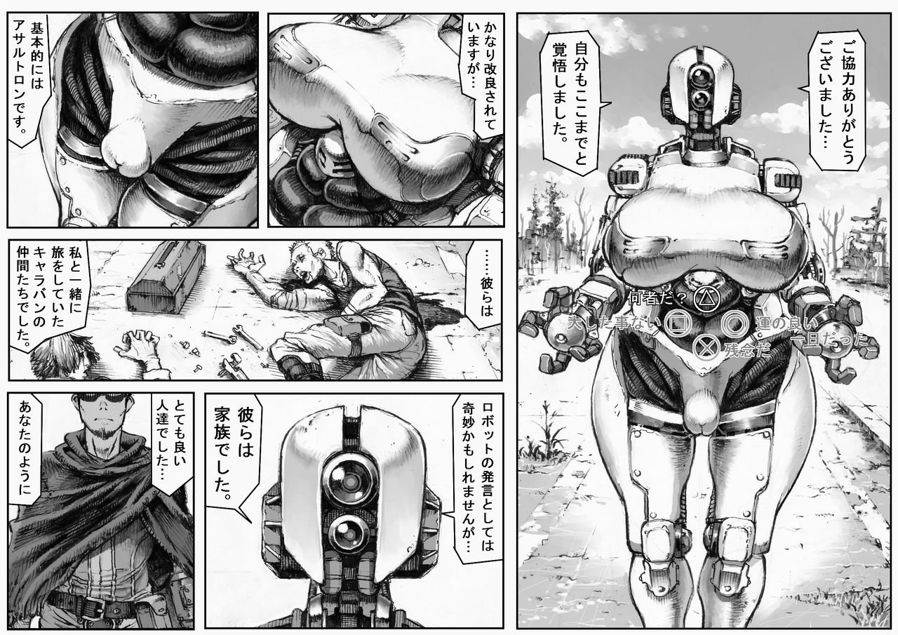 MECHANICAL TEMPTS page 3 full
