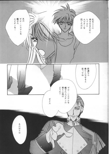 QUOVADIS page 11 full