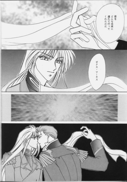 QUOVADIS page 12 full