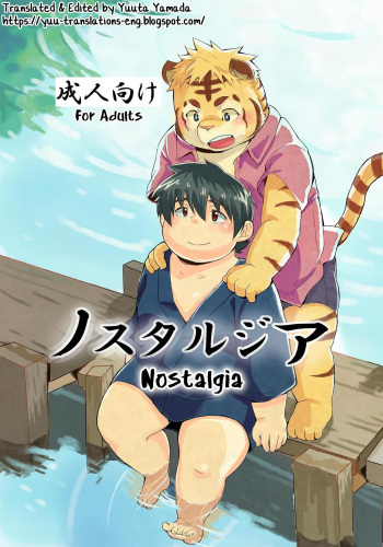 [707room (Maru)] Nostalgia [English] [Yuuta's Blog] [Digital] cover