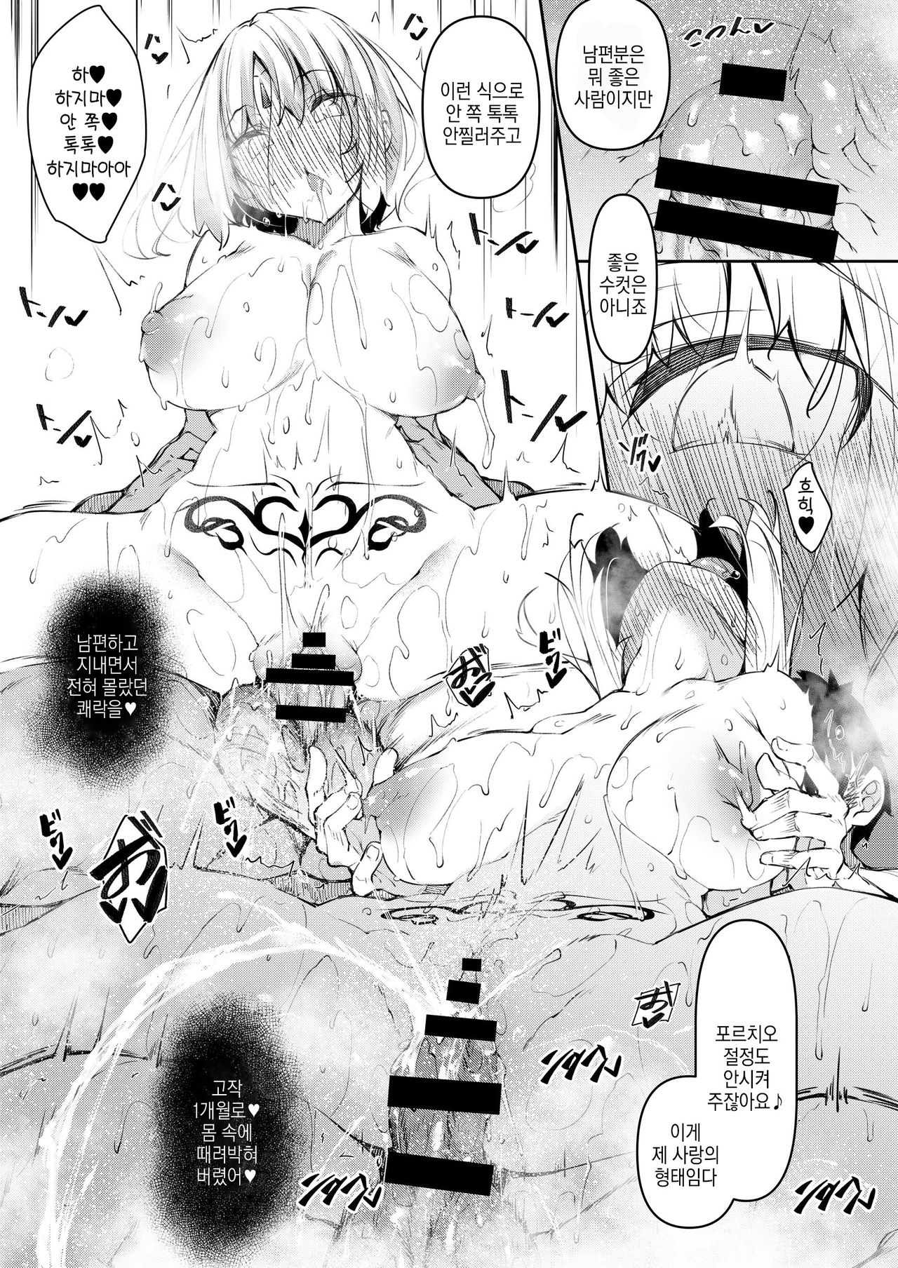 Ore Isekai de Mahoutsukai ni Naru 4 | 나, 이세계에서 마법사가 되다. 4 page 11 full