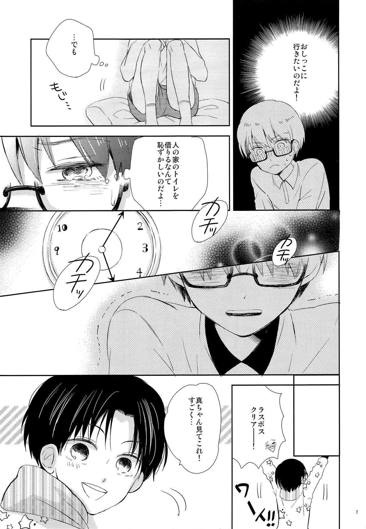 Funipuni page 6 full