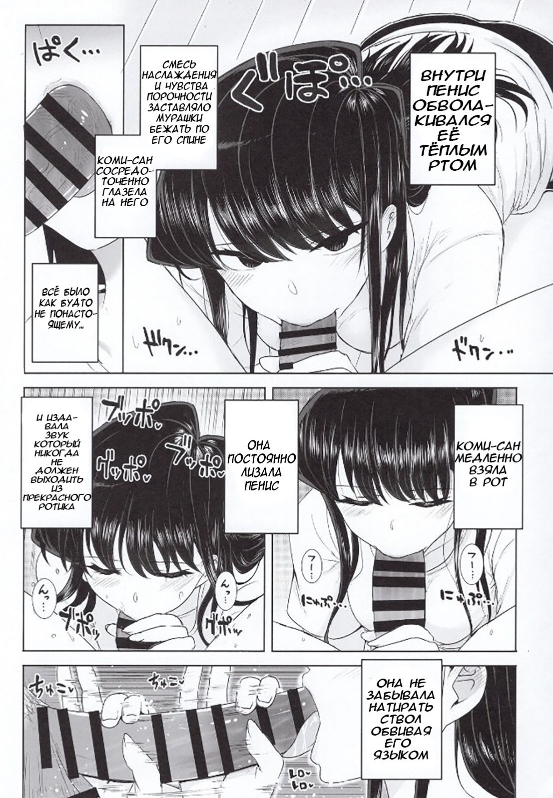Komi-ke no Kyoudai Asobi | Игры брата и сестры Коми page 11 full