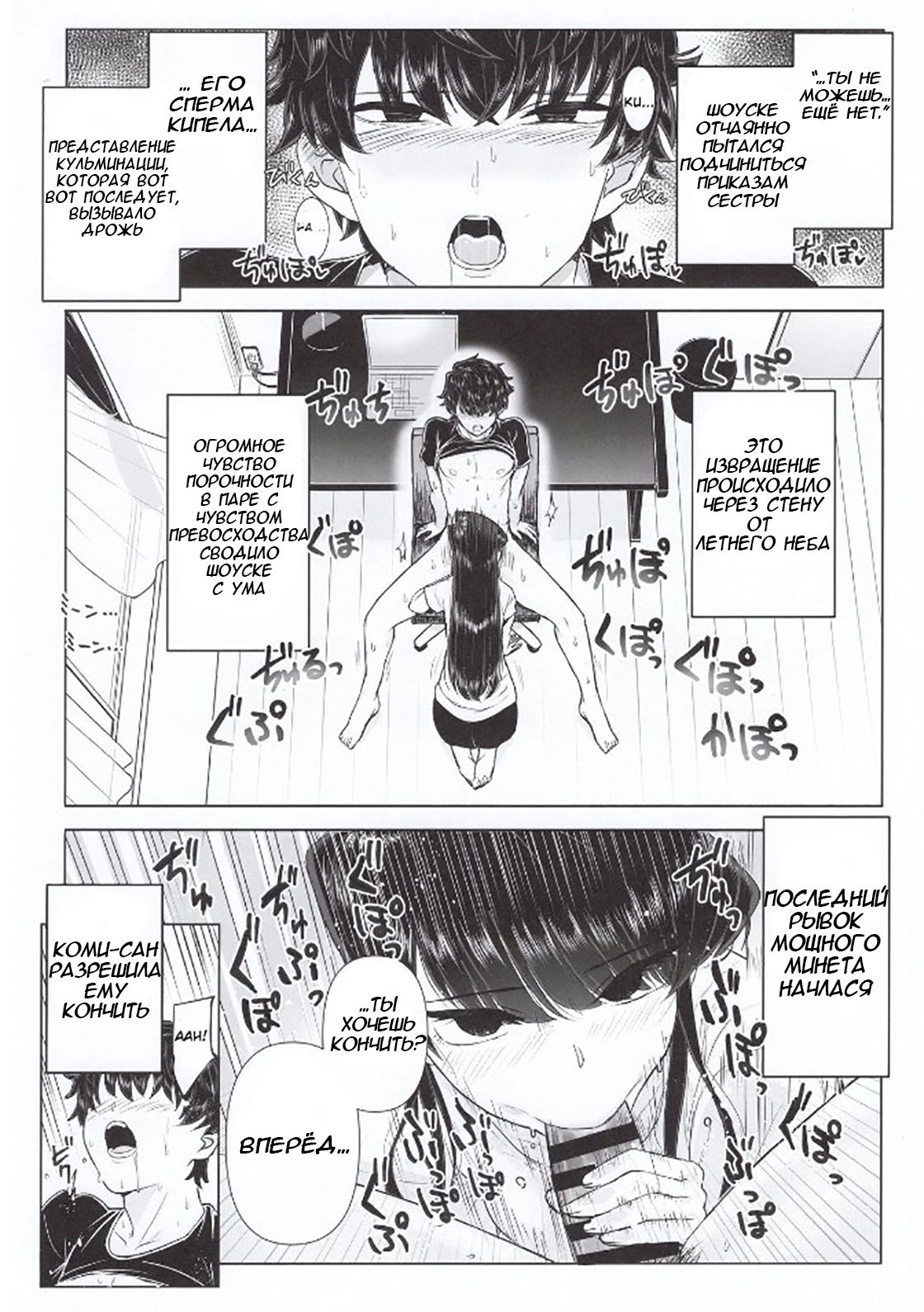 Komi-ke no Kyoudai Asobi | Игры брата и сестры Коми page 12 full