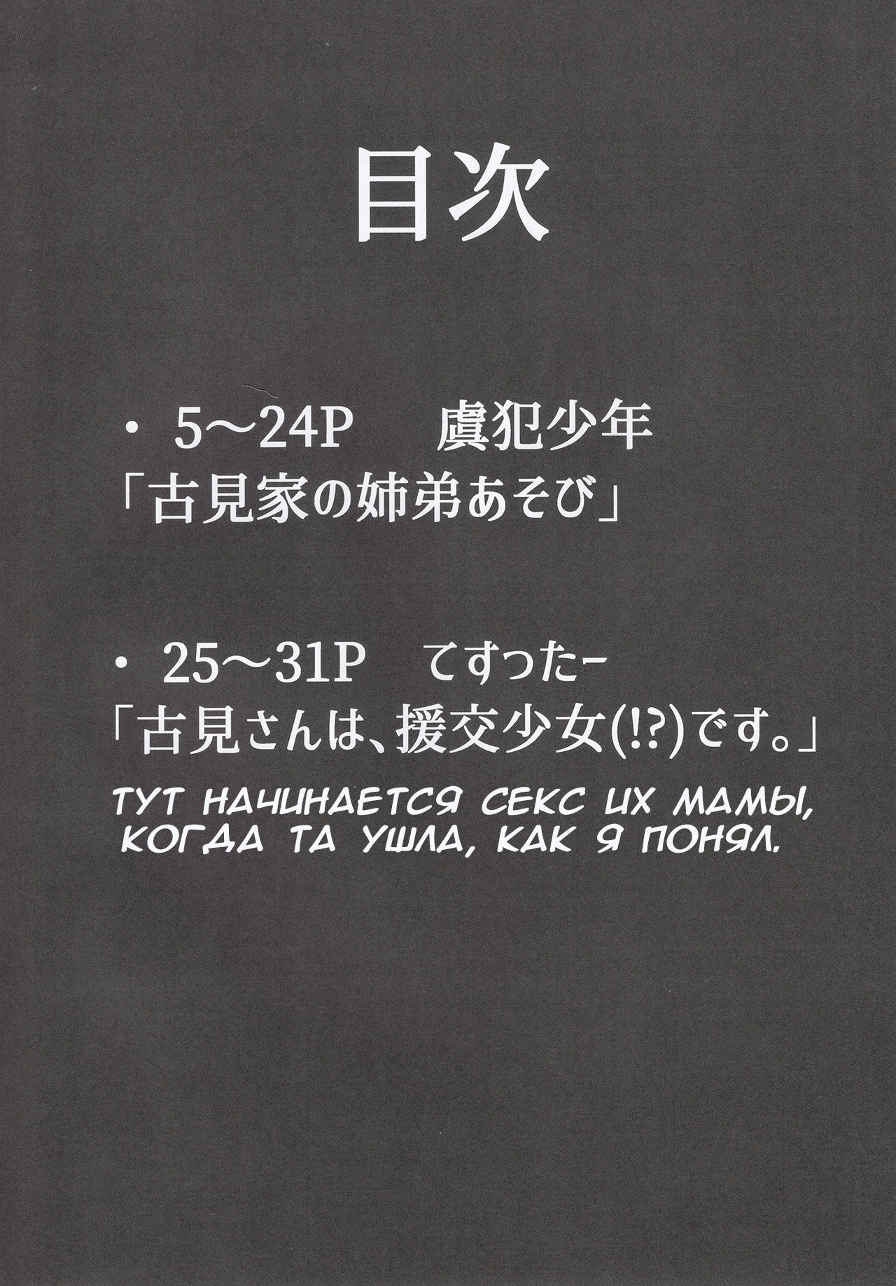 Komi-ke no Kyoudai Asobi | Игры брата и сестры Коми page 2 full