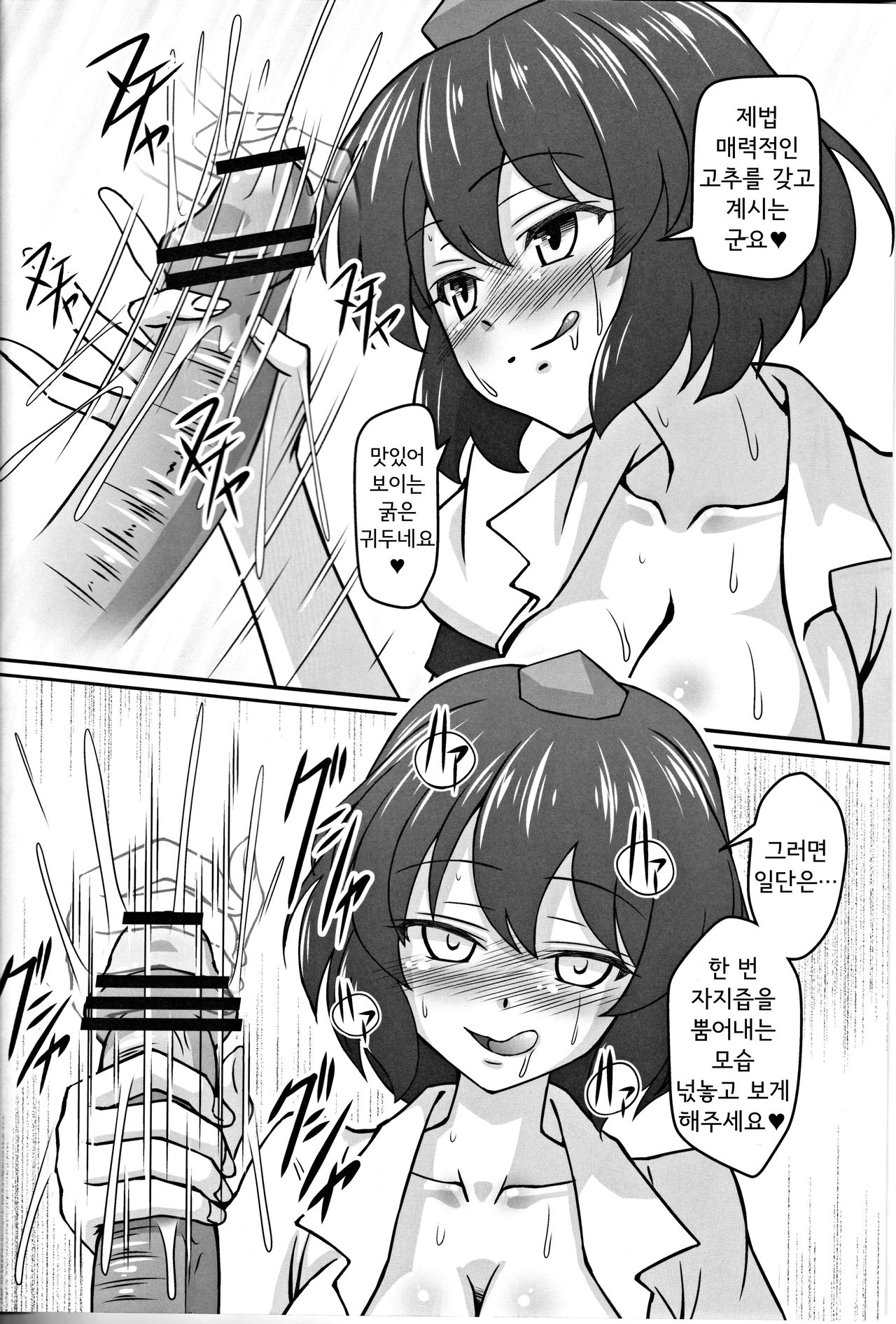 Bitch Spoilerㅣ빗치 스포일러 page 12 full