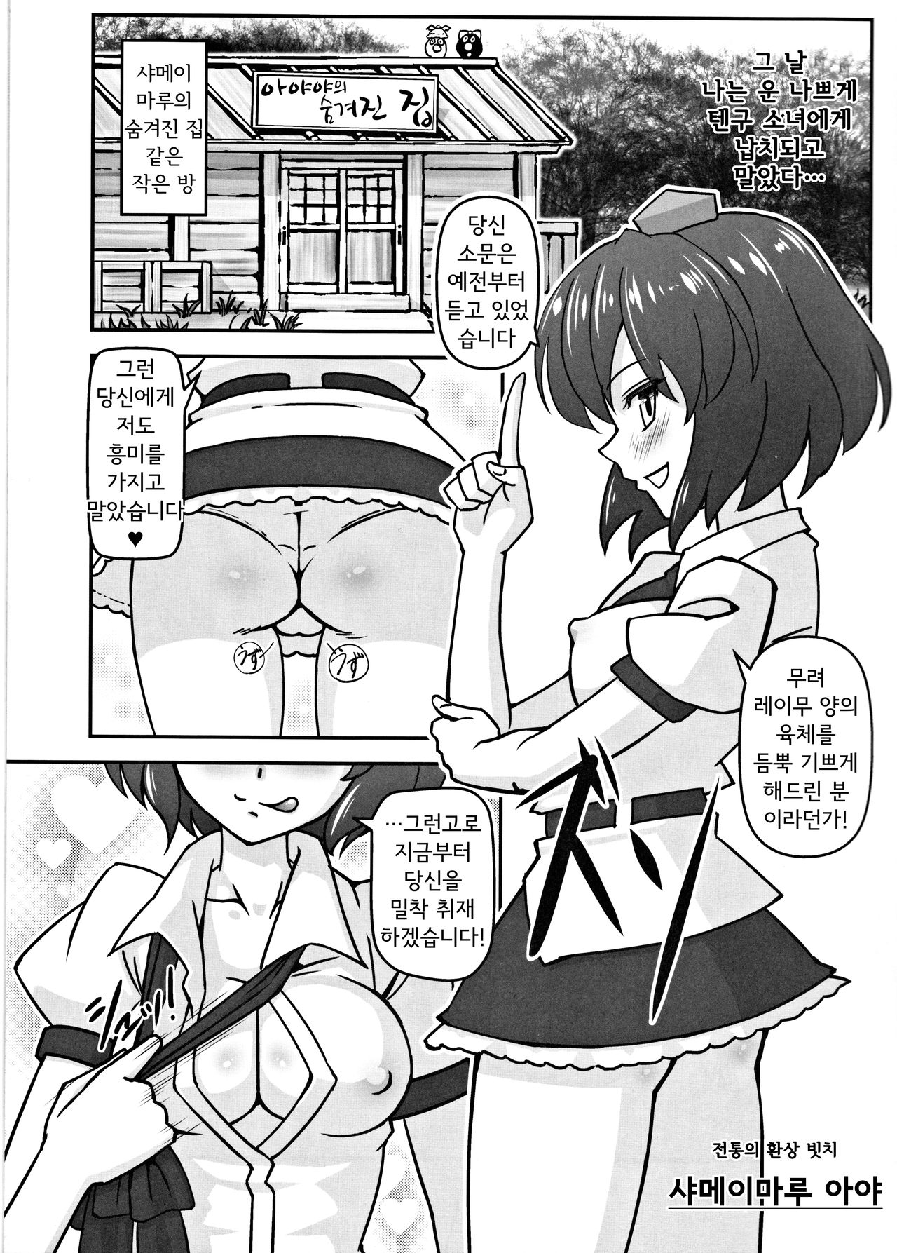 Bitch Spoilerㅣ빗치 스포일러 page 5 full