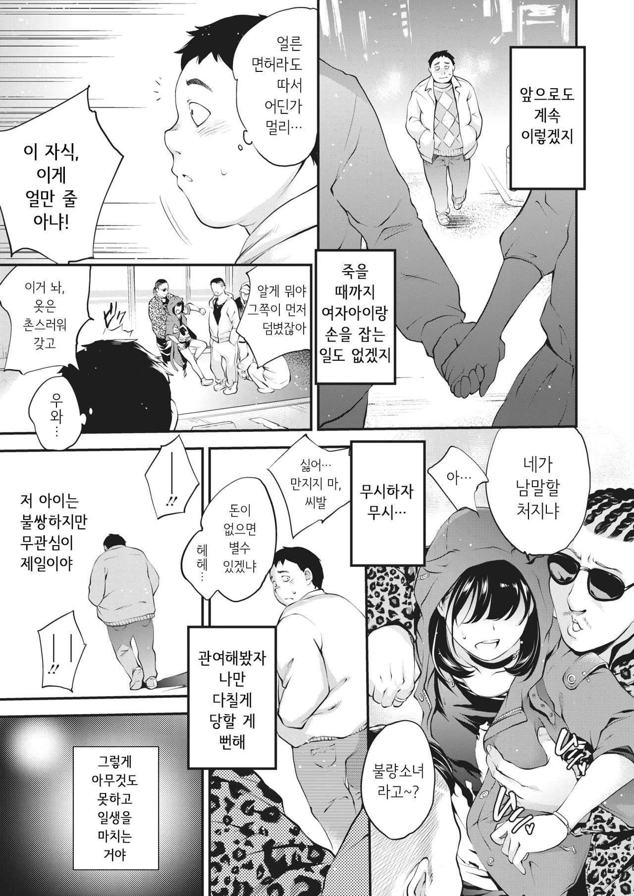 NocturnaL #1 page 3 full