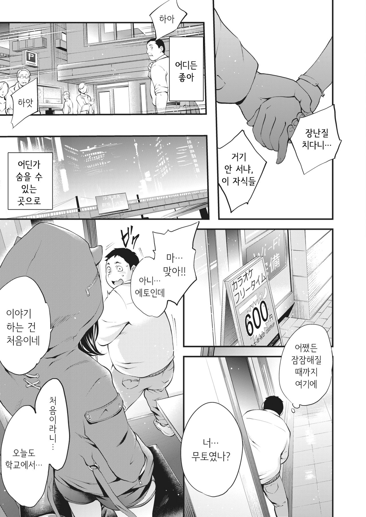 NocturnaL #1 page 5 full