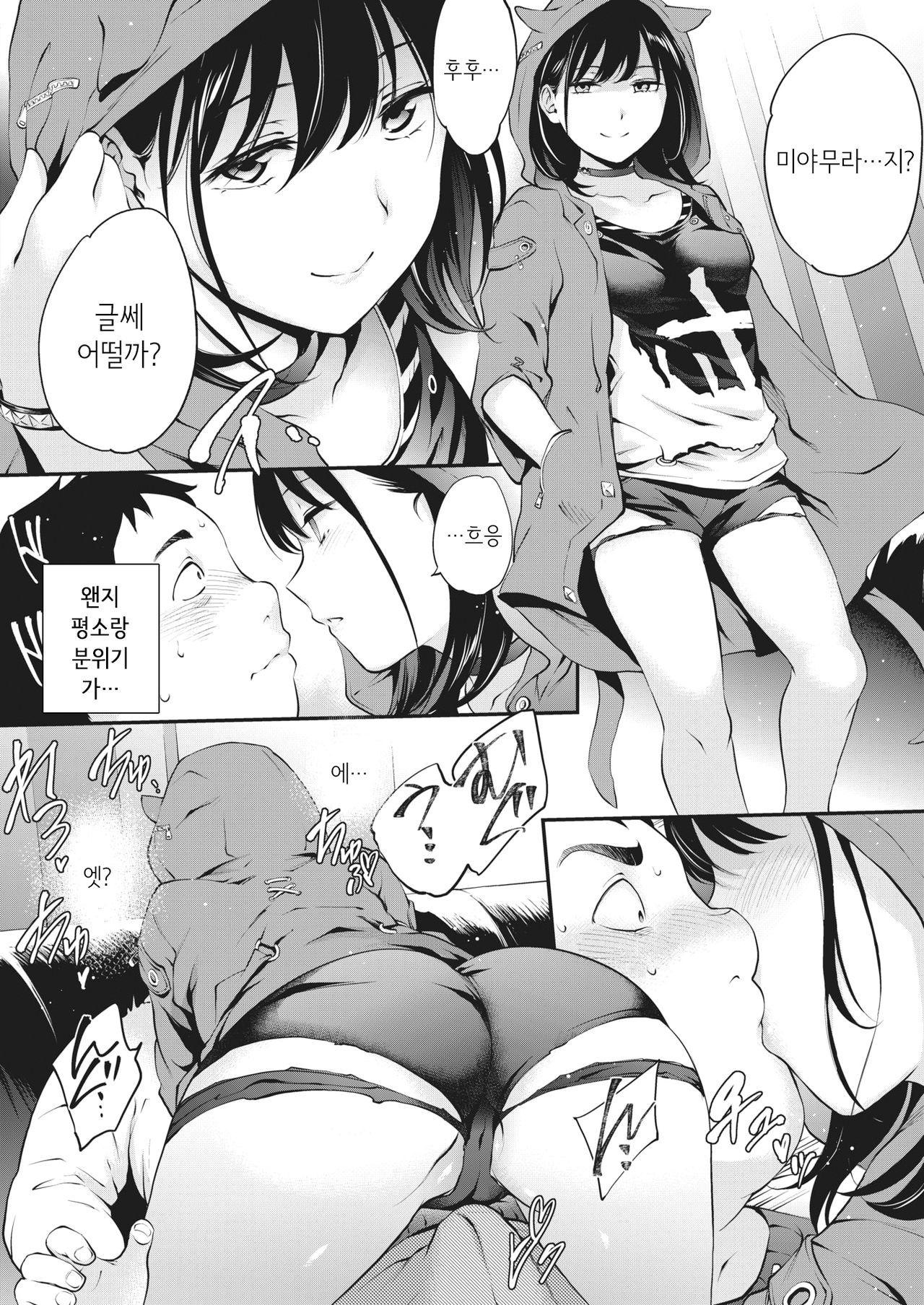 NocturnaL #1 page 6 full