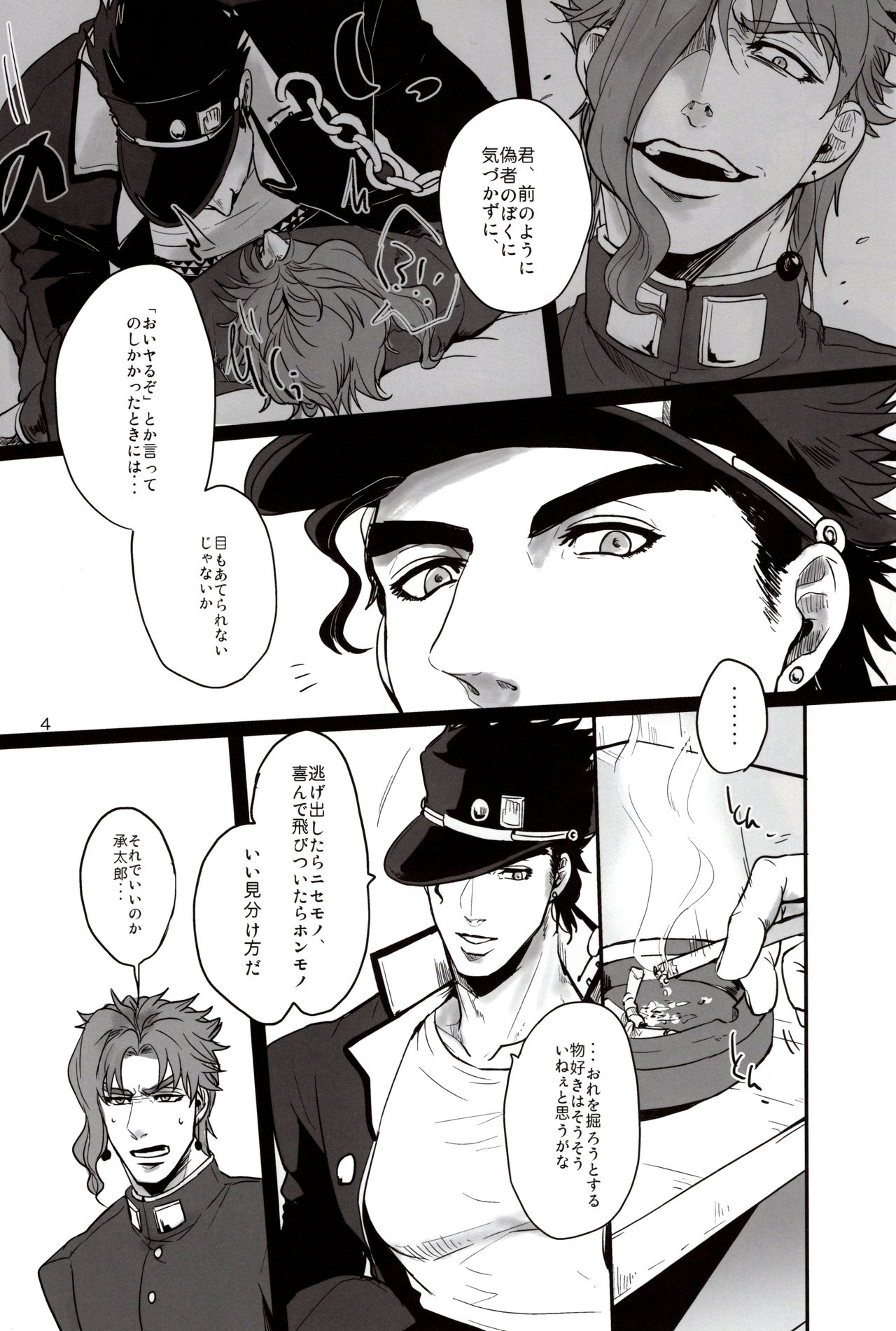 A signal. page 4 full