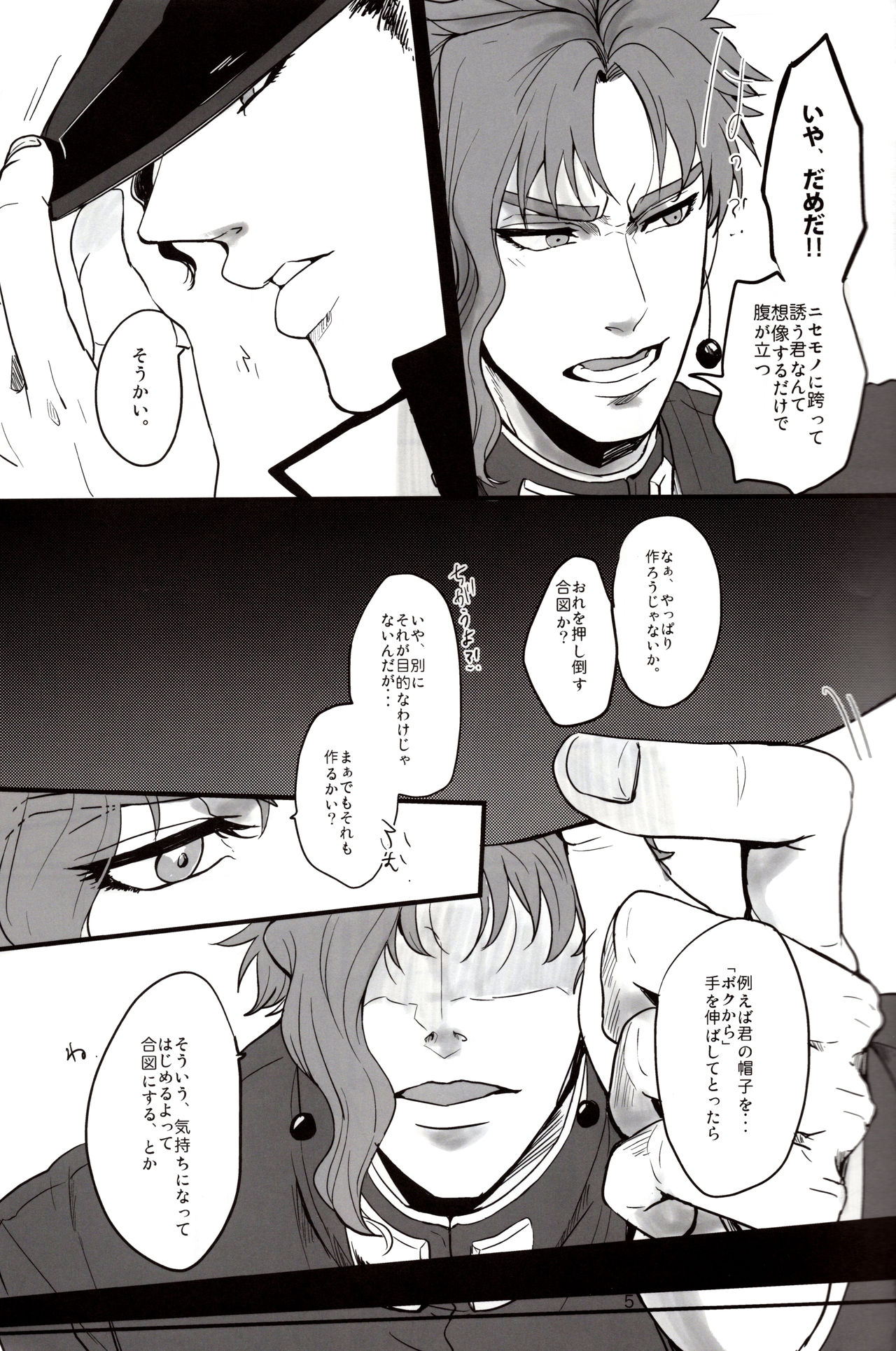 A signal. page 5 full