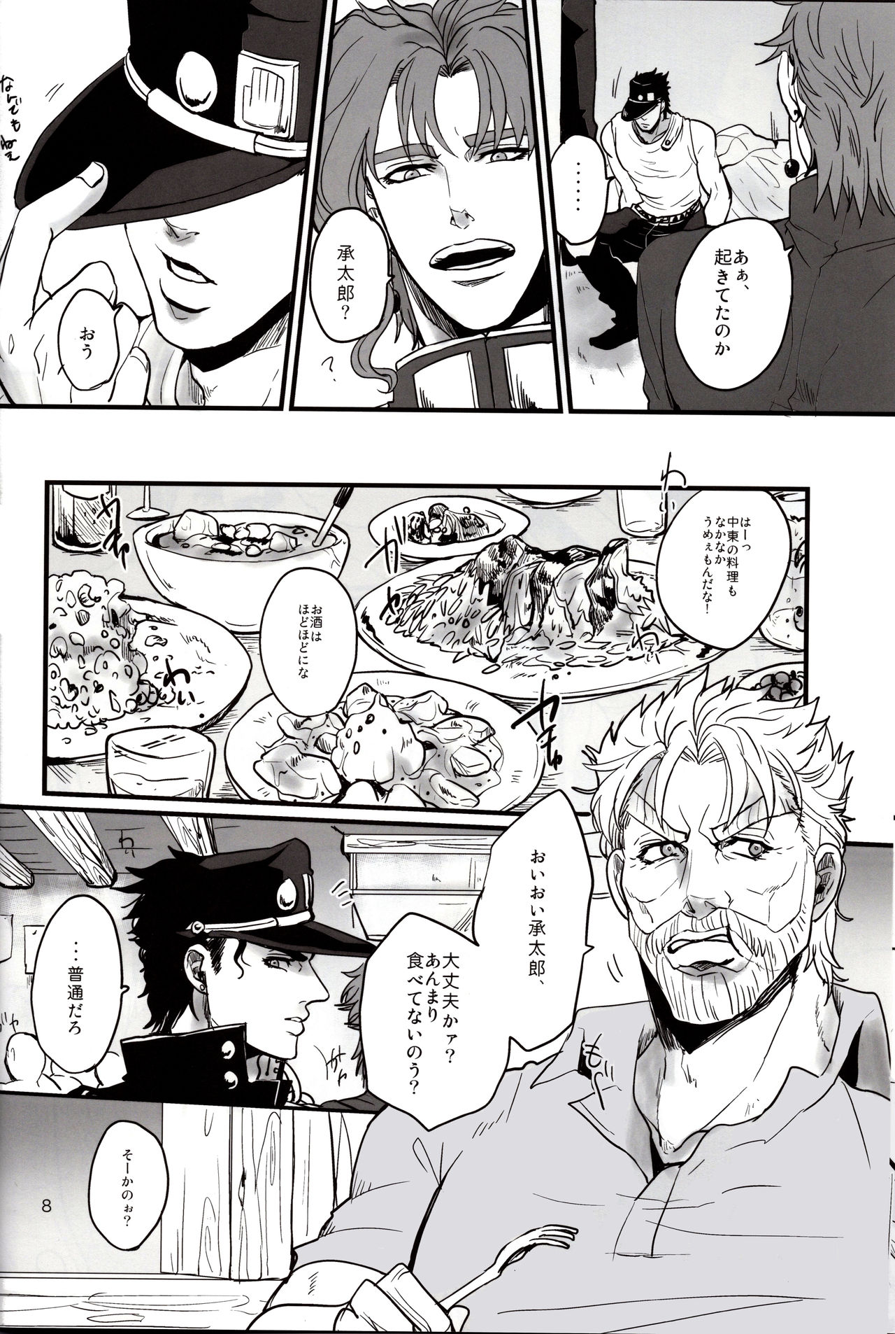 A signal. page 8 full