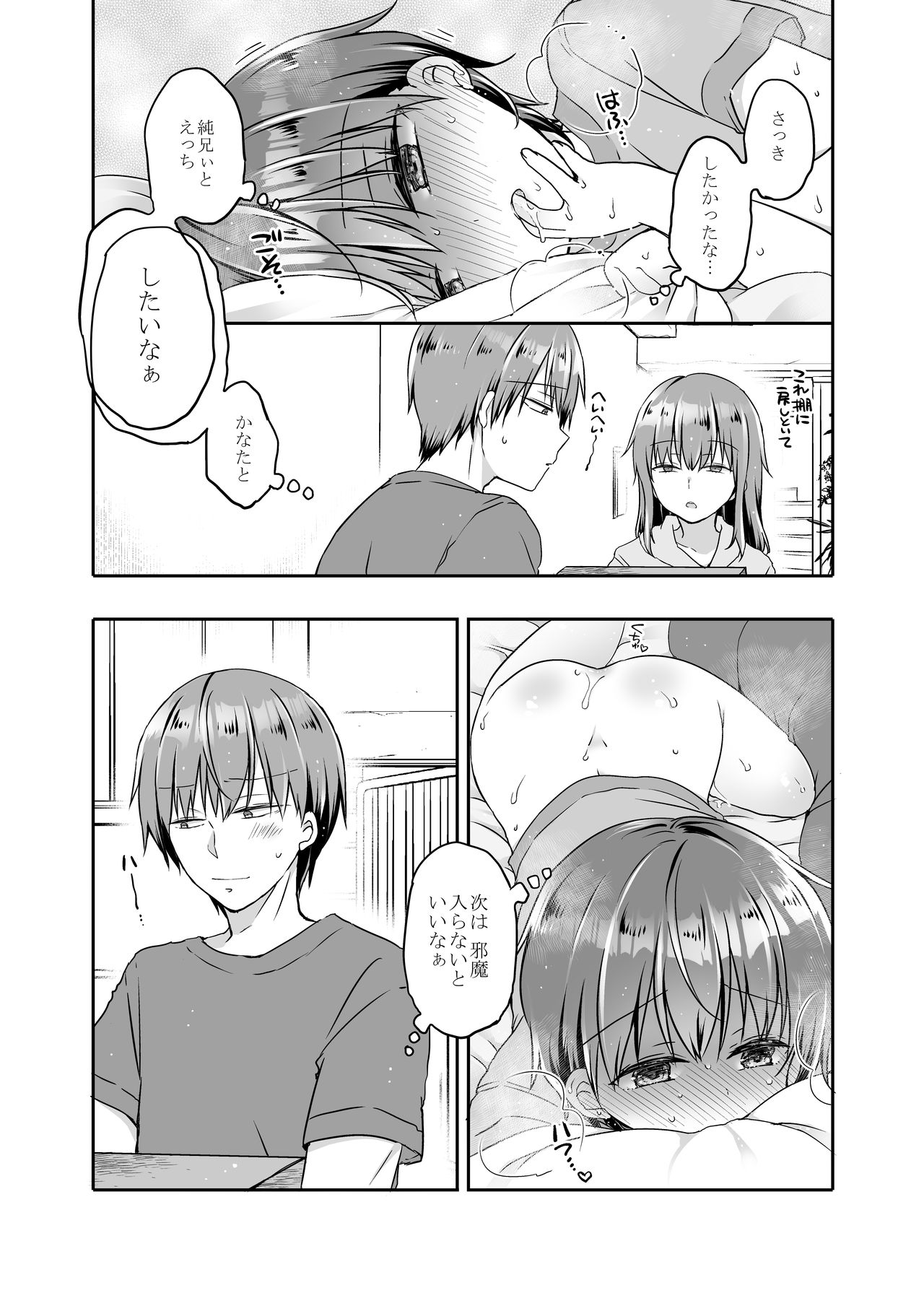 Totsugeki! Rinka no Josou Shounen 5 Ouchi de Mizugi Hen page 12 full