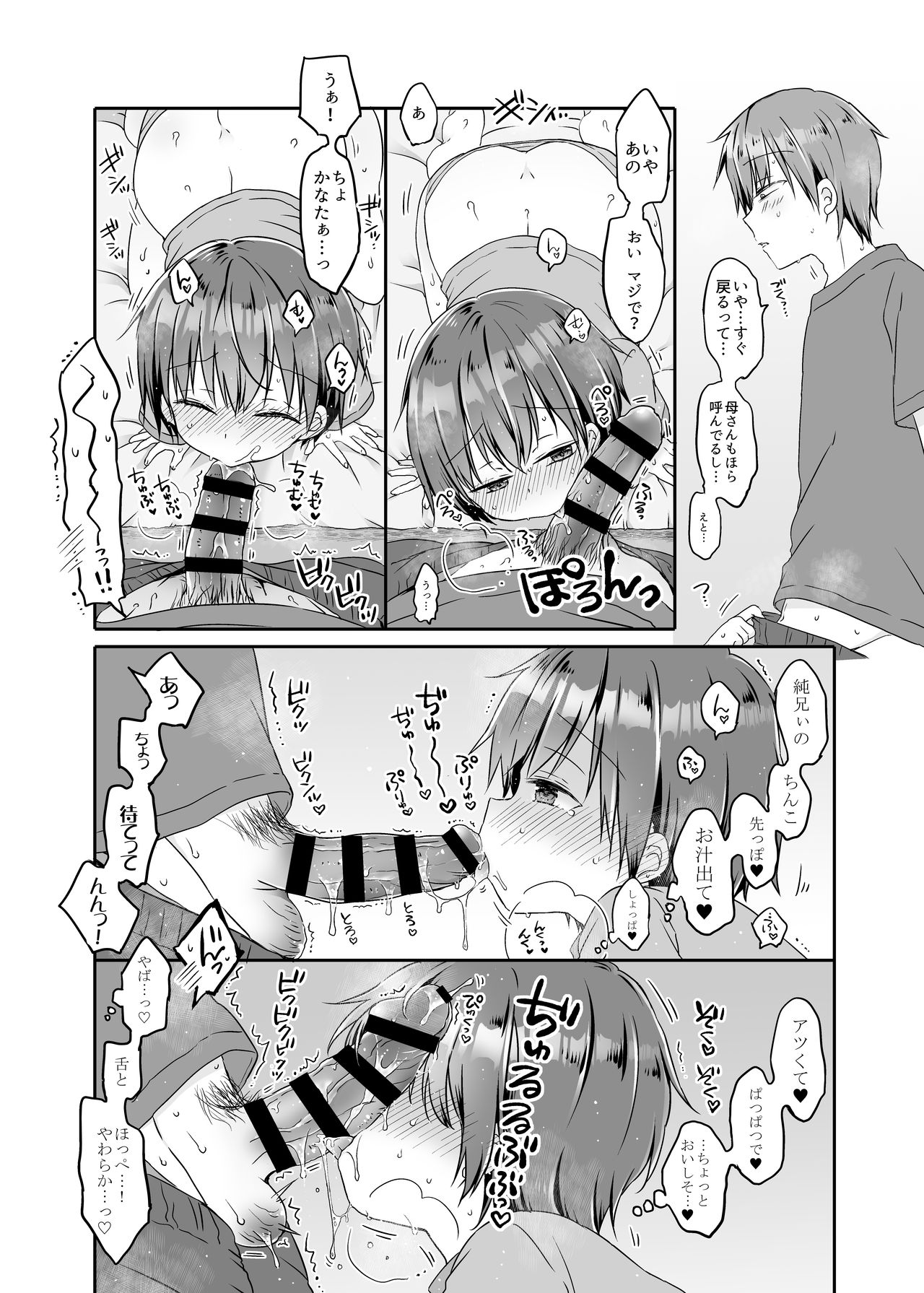 Totsugeki! Rinka no Josou Shounen 5 Ouchi de Mizugi Hen page 7 full