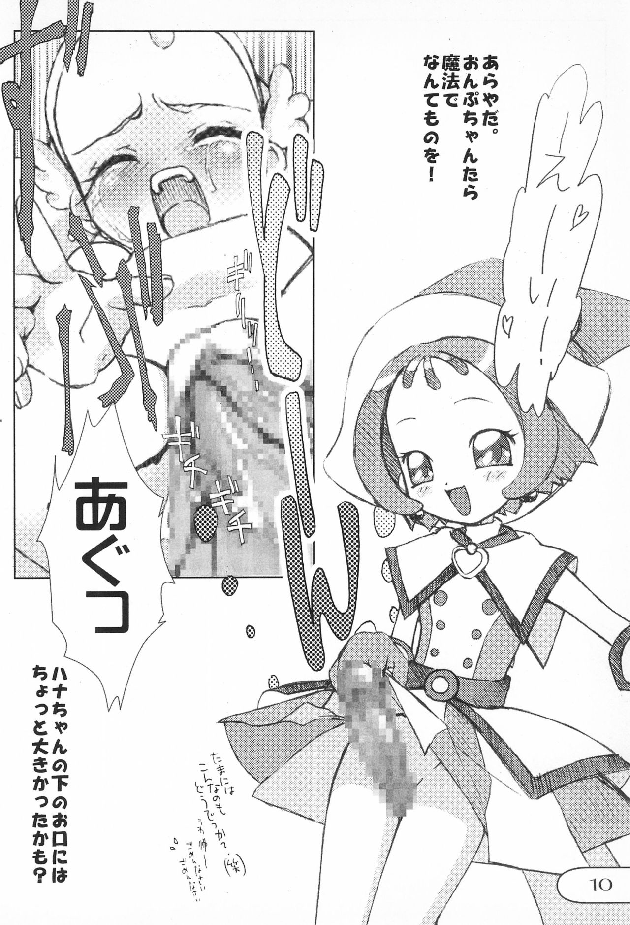 BABY POWDER page 12 full