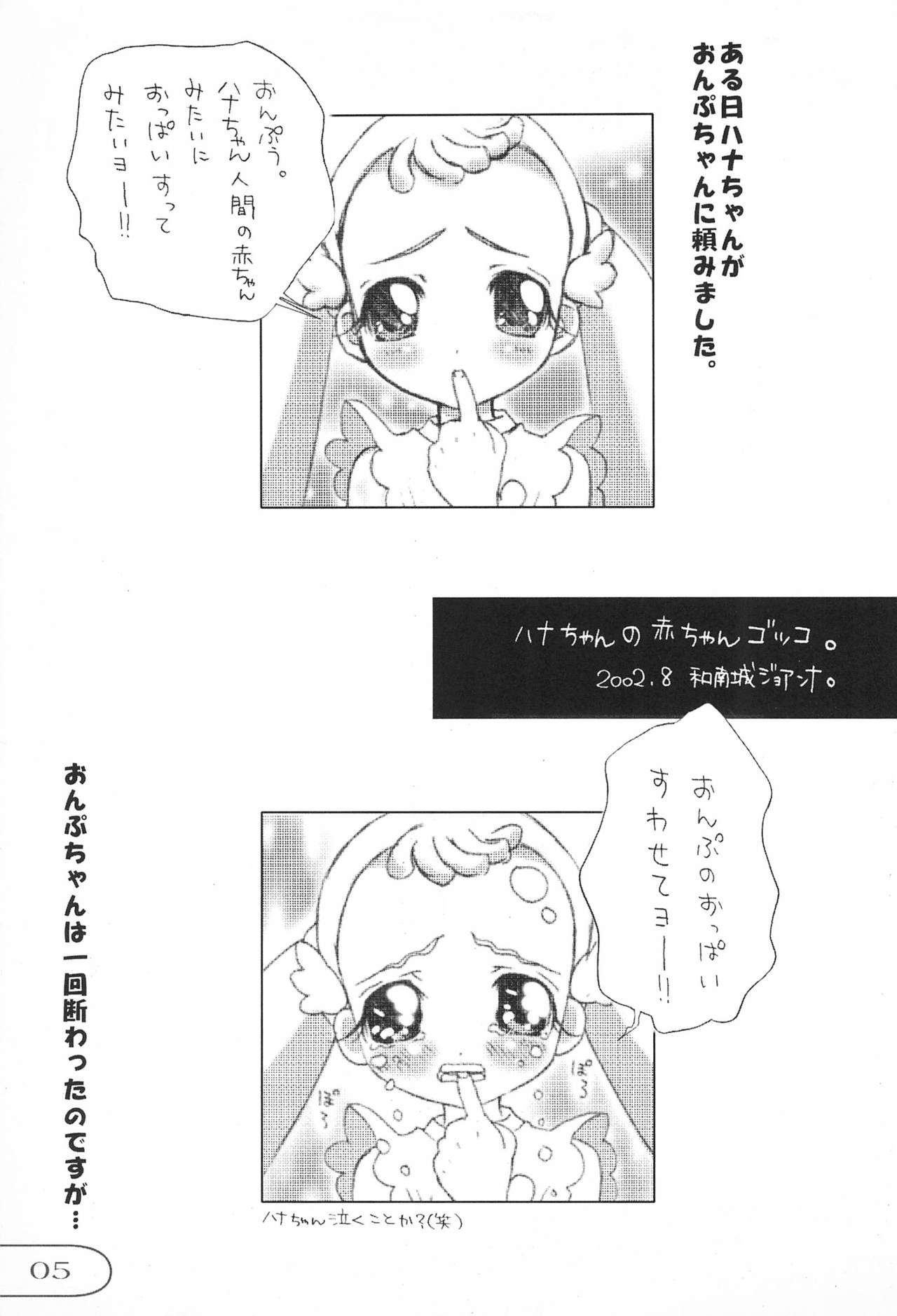 BABY POWDER page 7 full