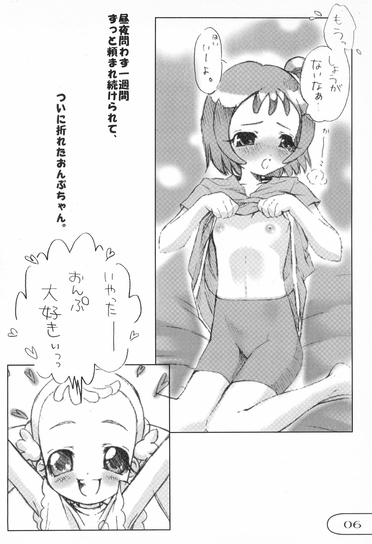 BABY POWDER page 8 full