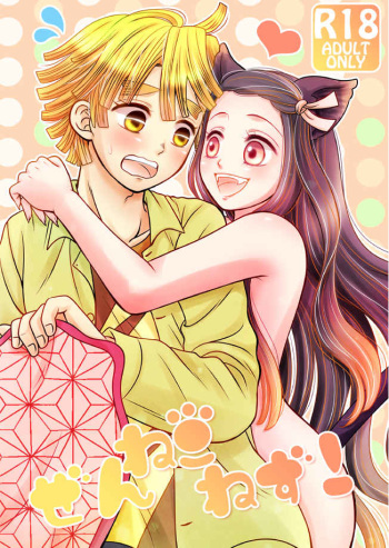 (C97) [Blue Moon (Aozuki Ran)] Zen neko nezu! (Kimetsu no Yaiba) [Sample] cover