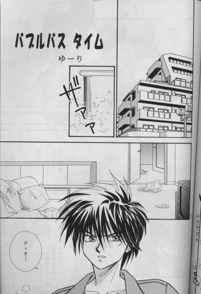 BUBBLE TIME page 12 full