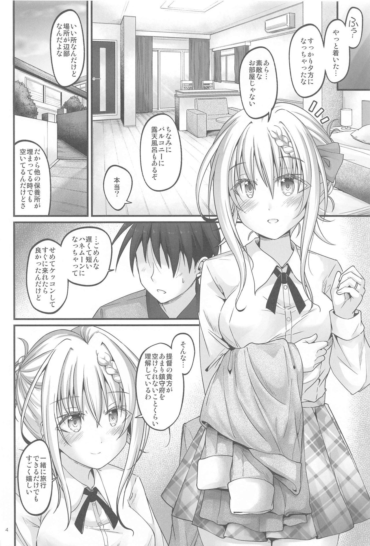 Mitsugetsu Perth page 3 full