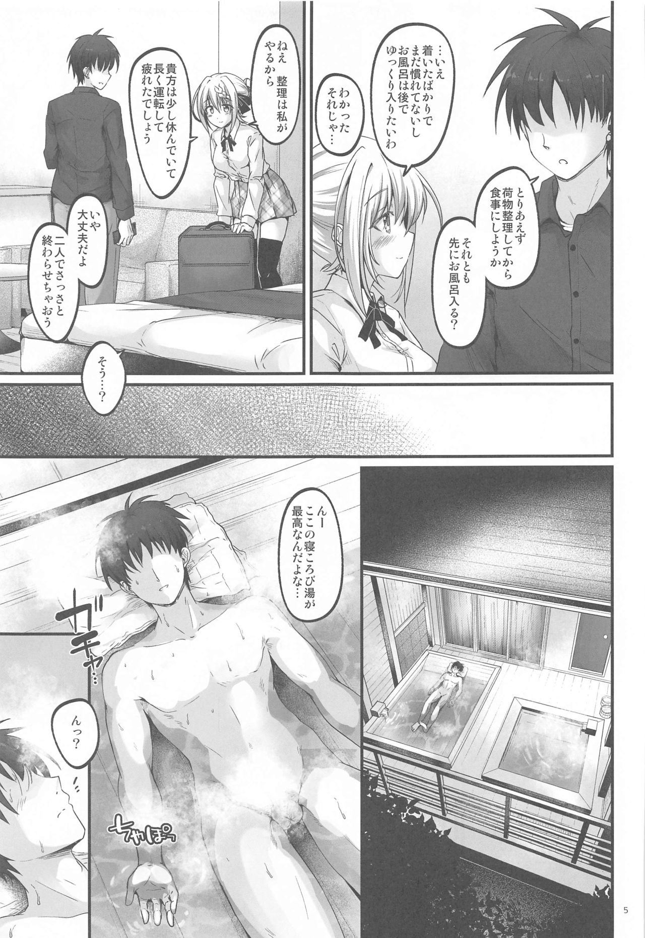 Mitsugetsu Perth page 4 full