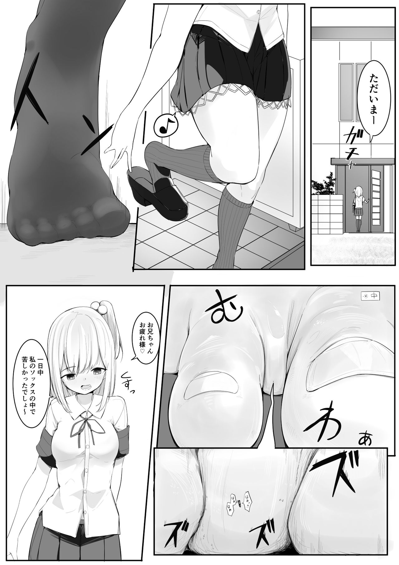 Namaiki JK ni Chijimerarete Subete o Ubawareru page 1 full