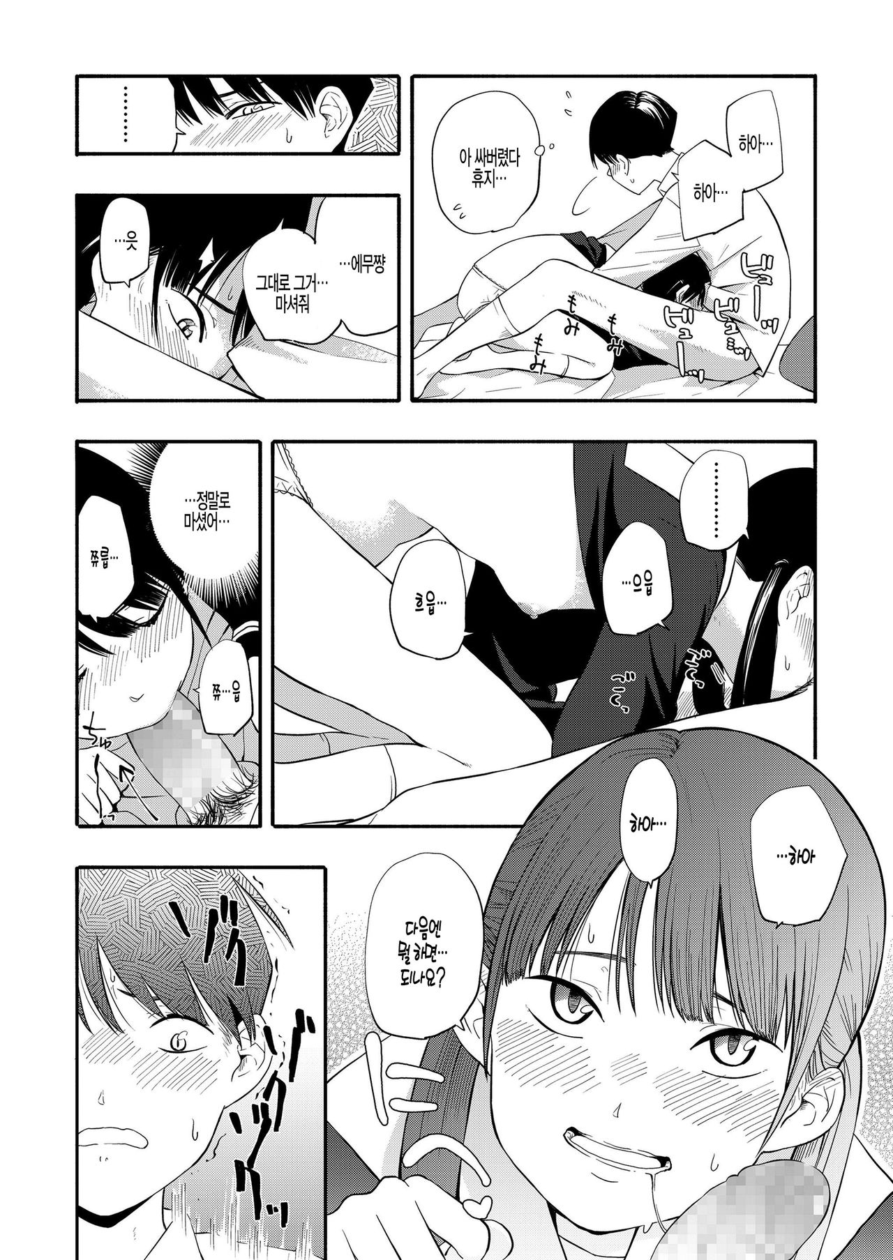 Kokoro no Yori Dokoro page 12 full