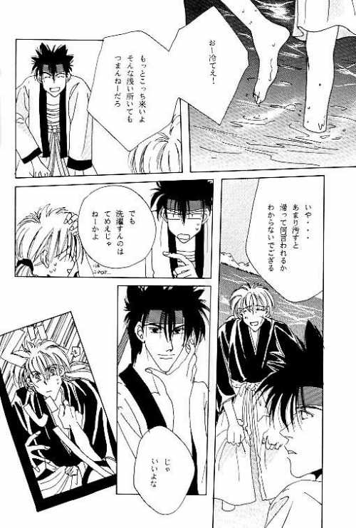 Tsukiyoi No Yuuwaku ACT 3 MOONLIT LOVERS page 11 full