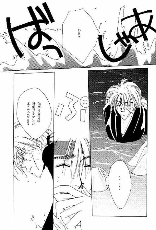 Tsukiyoi No Yuuwaku ACT 3 MOONLIT LOVERS page 12 full